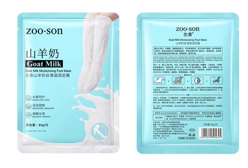 HeelGlow Exfoliating Foot Mask Sock